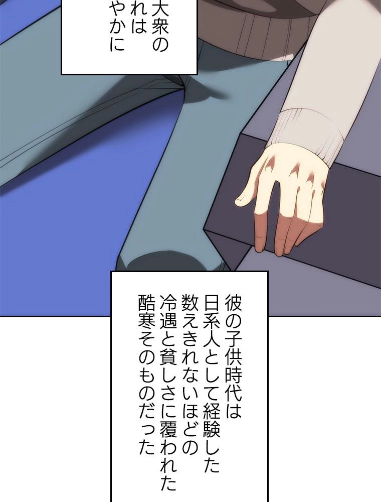 テムパル〜アイテムの力〜 第196話 - 72