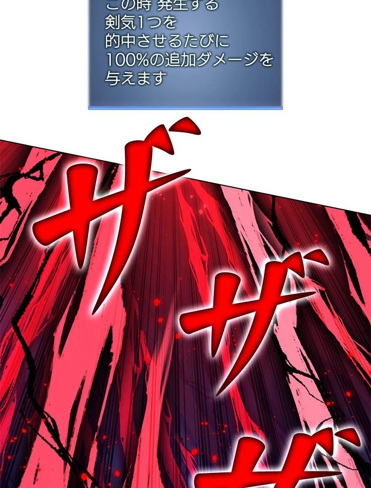 テムパル〜アイテムの力〜 第192話 - 153