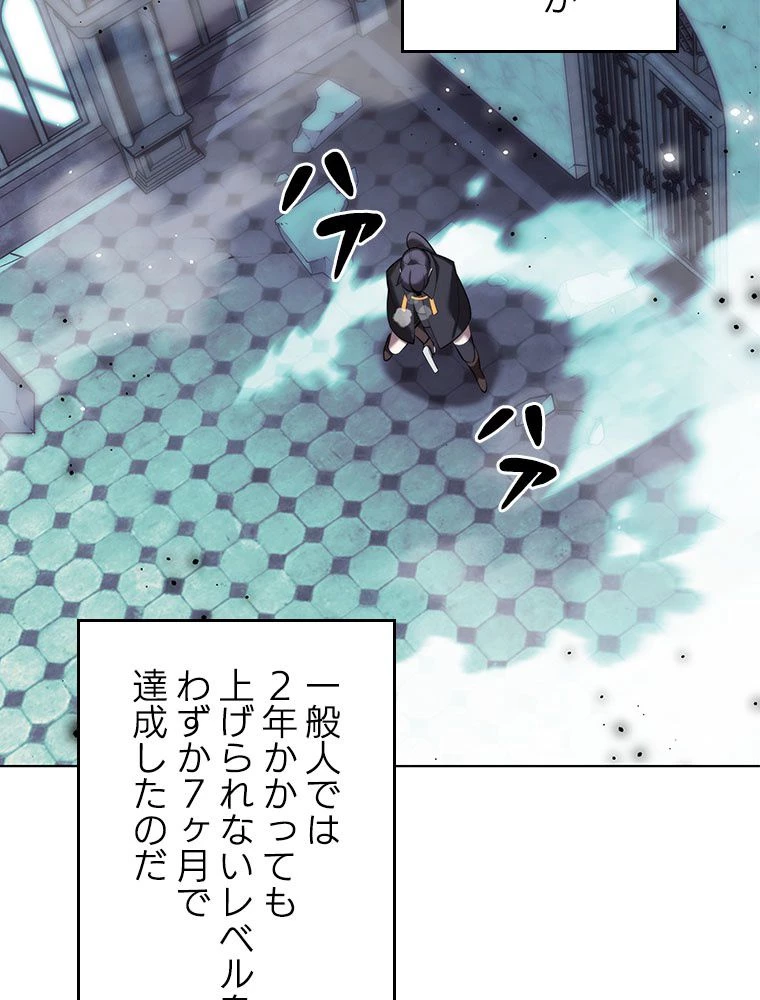 テムパル〜アイテムの力〜 第191話 - 182