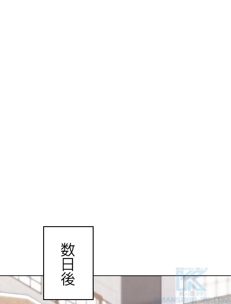 テムパル〜アイテムの力〜 第195話 - 97