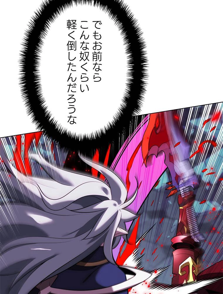 テムパル〜アイテムの力〜 第193話 - 95