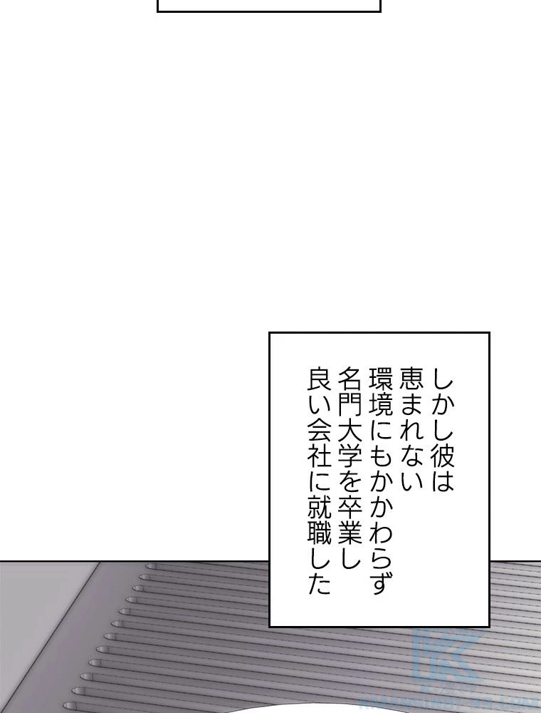 テムパル〜アイテムの力〜 第196話 - 73