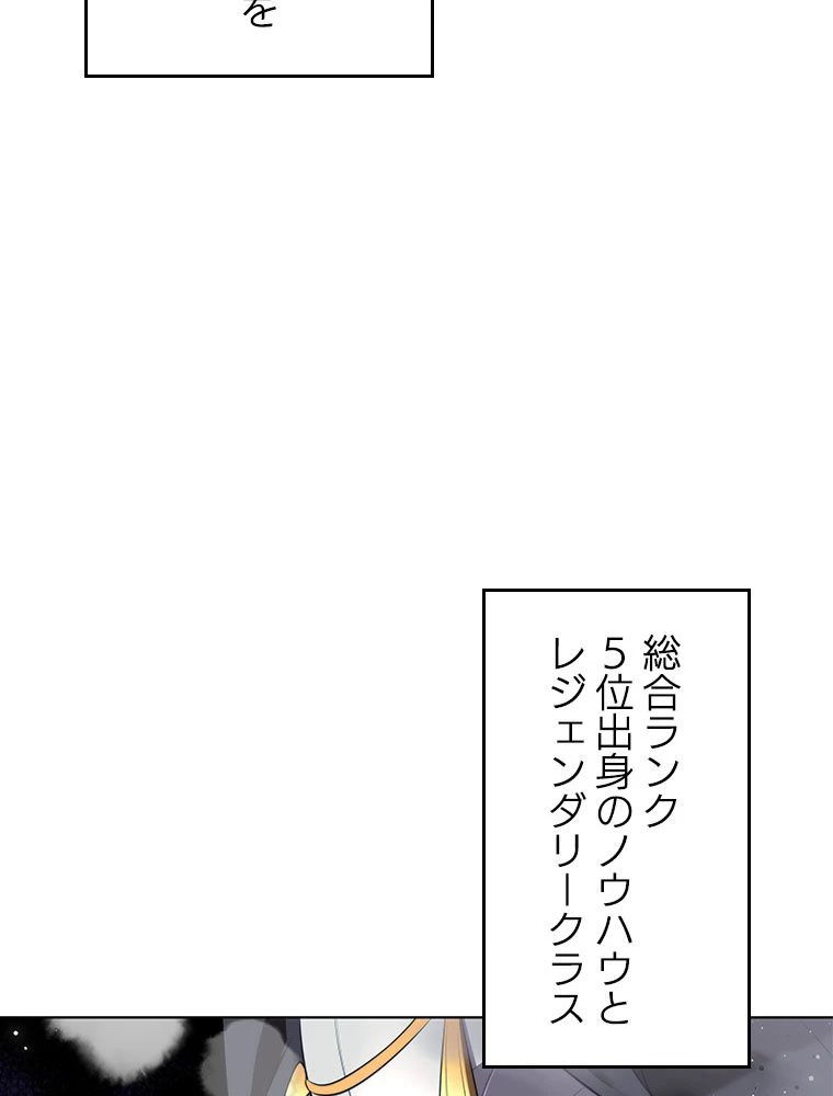 テムパル〜アイテムの力〜 第191話 - 183
