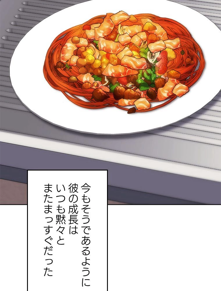テムパル〜アイテムの力〜 第196話 - 74