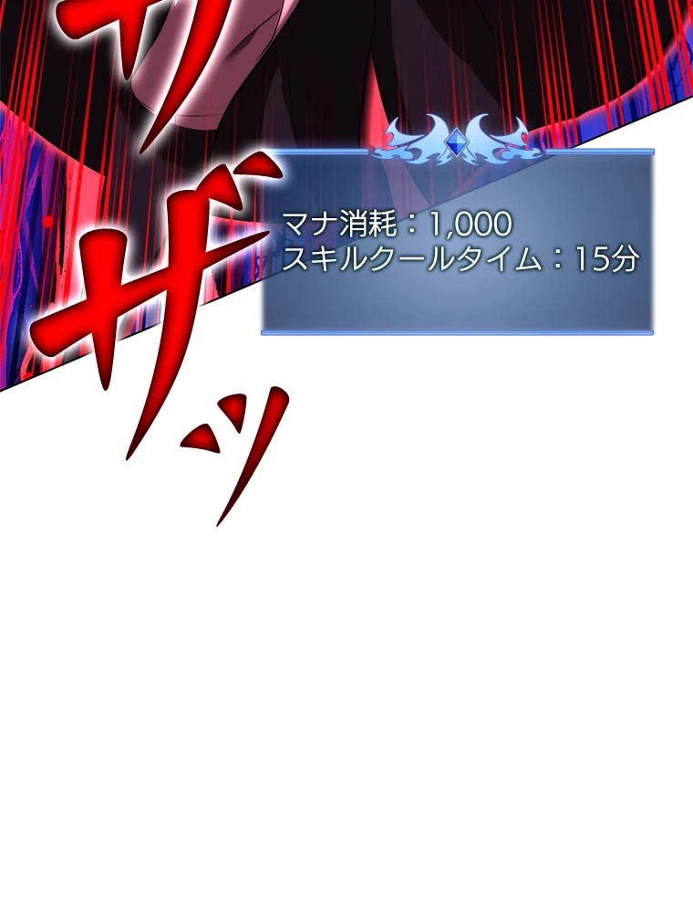 テムパル〜アイテムの力〜 第192話 - 155