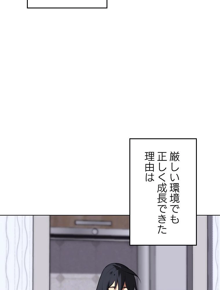 テムパル〜アイテムの力〜 第196話 - 75