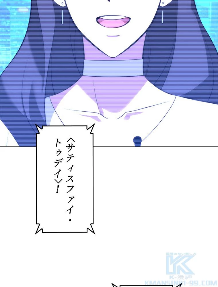 テムパル〜アイテムの力〜 第195話 - 100
