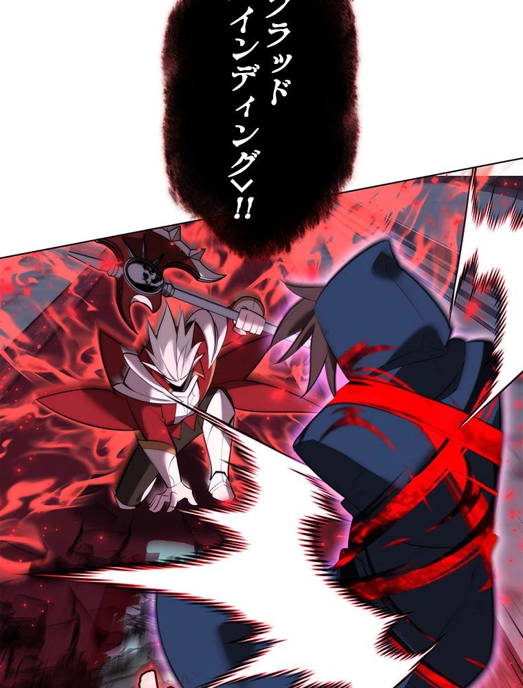 テムパル〜アイテムの力〜 第194話 - 93