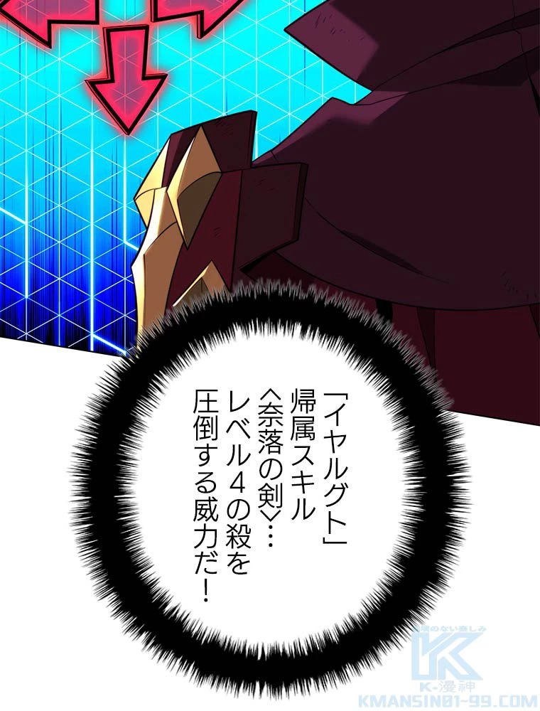 テムパル〜アイテムの力〜 第192話 - 157