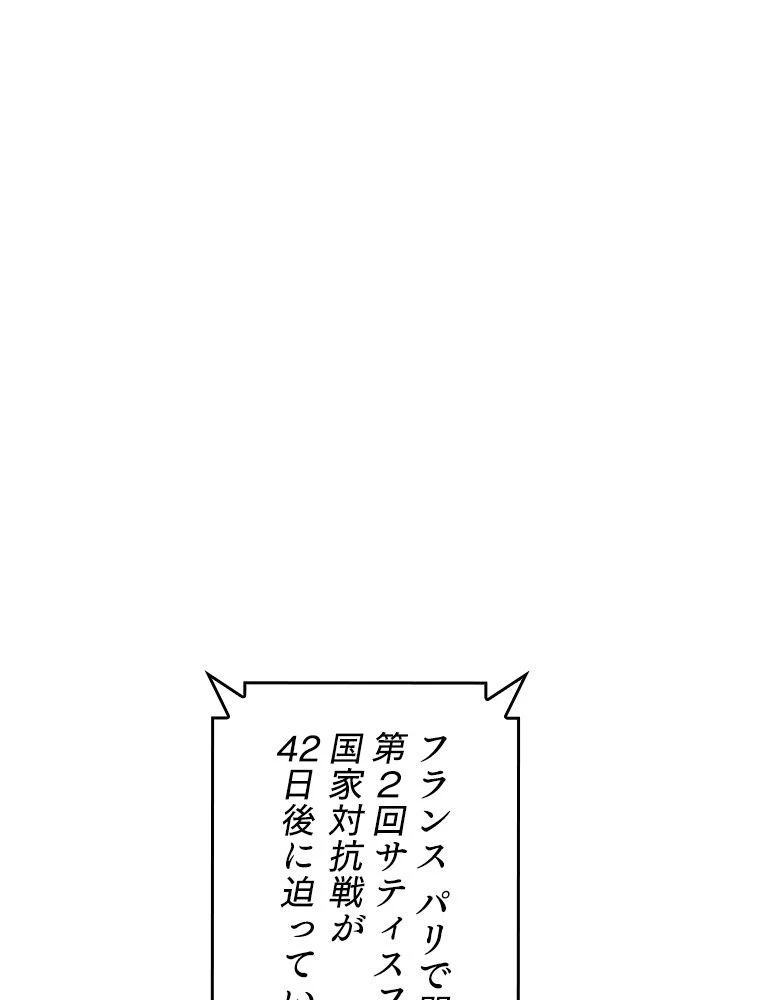 テムパル〜アイテムの力〜 第195話 - 102