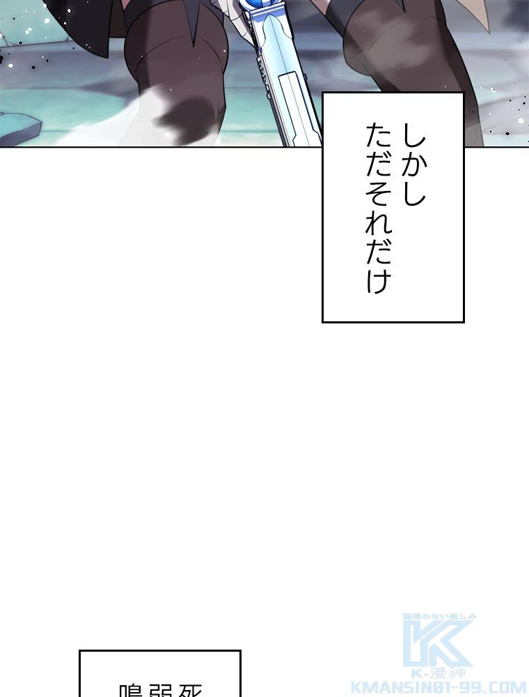 テムパル〜アイテムの力〜 第191話 - 187