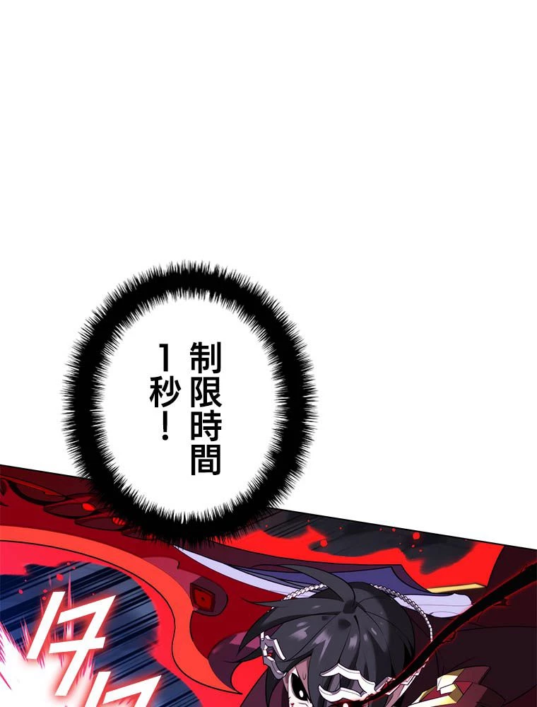 テムパル〜アイテムの力〜 第192話 - 158