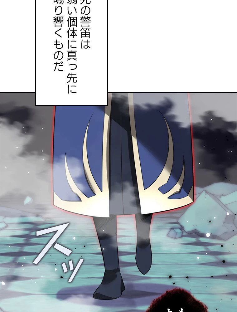 テムパル〜アイテムの力〜 第191話 - 188