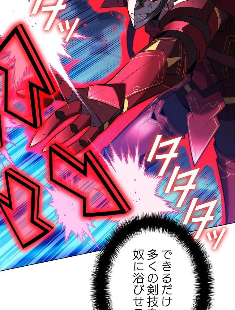 テムパル〜アイテムの力〜 第192話 - 159