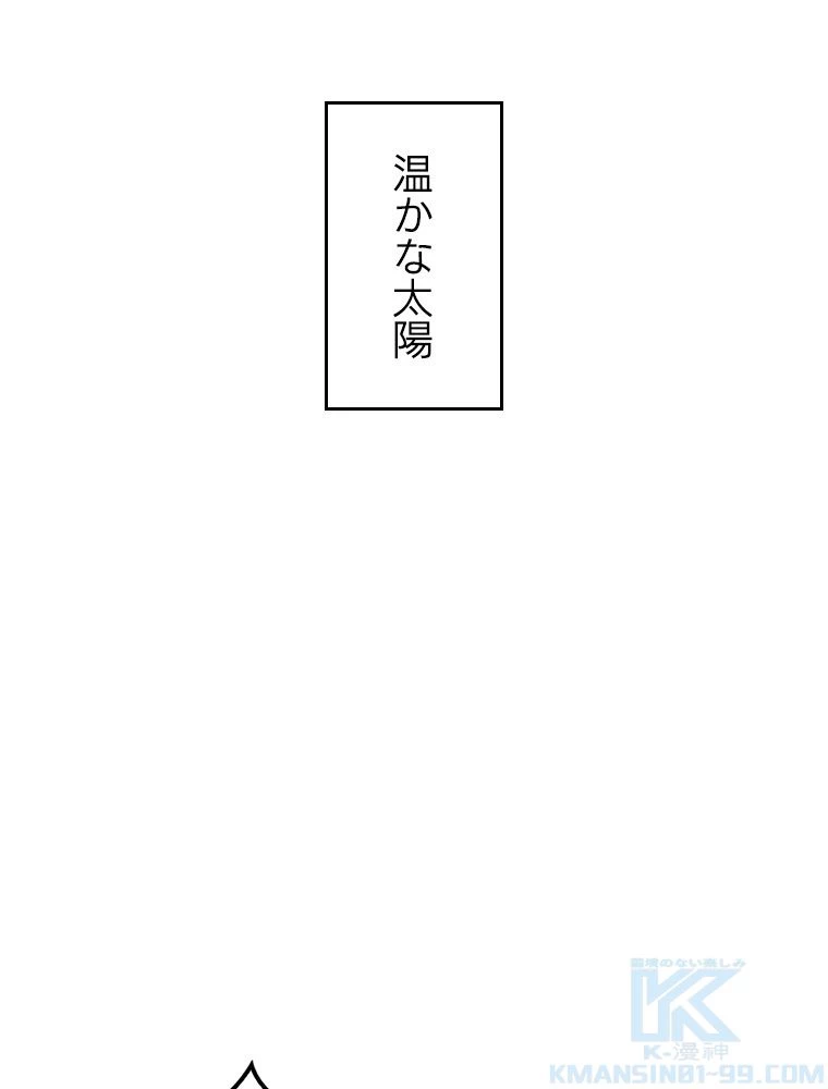テムパル〜アイテムの力〜 第196話 - 79