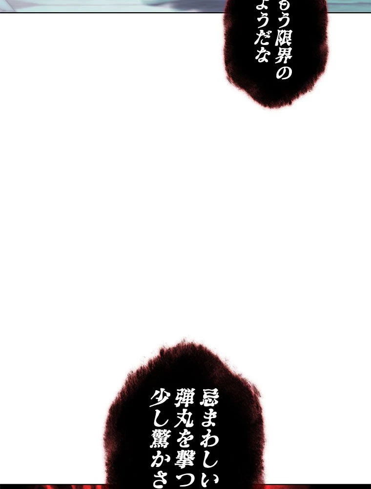テムパル〜アイテムの力〜 第191話 - 189