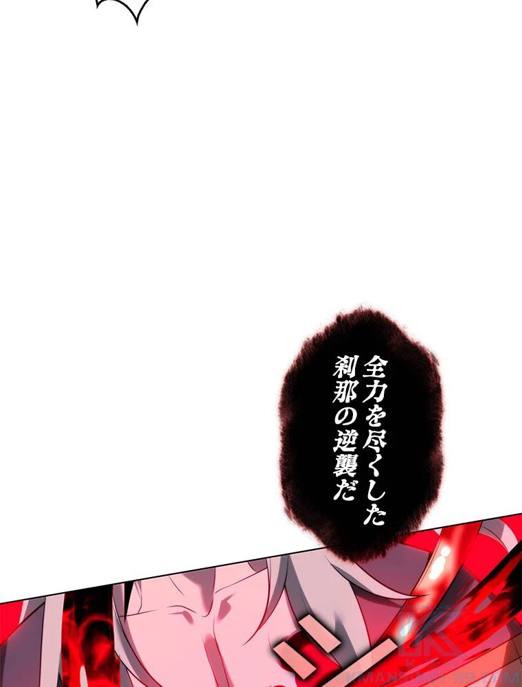 テムパル〜アイテムの力〜 第193話 - 100