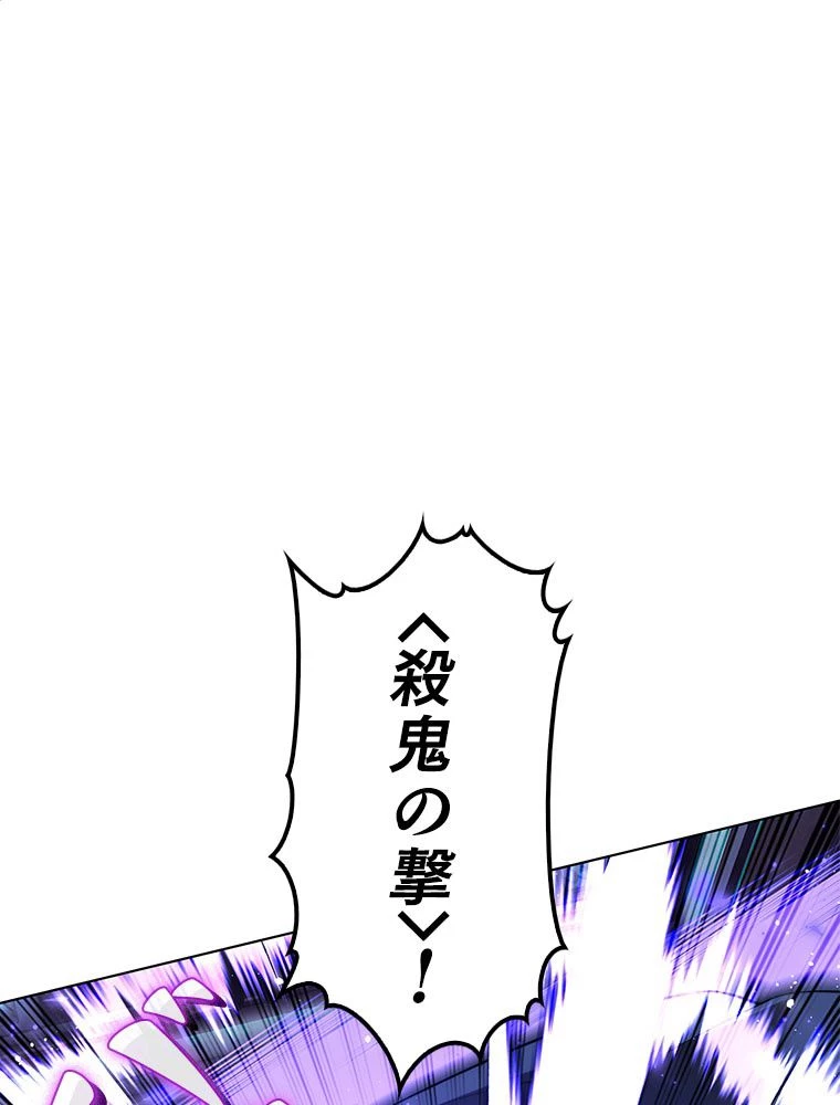 テムパル〜アイテムの力〜 第194話 - 96
