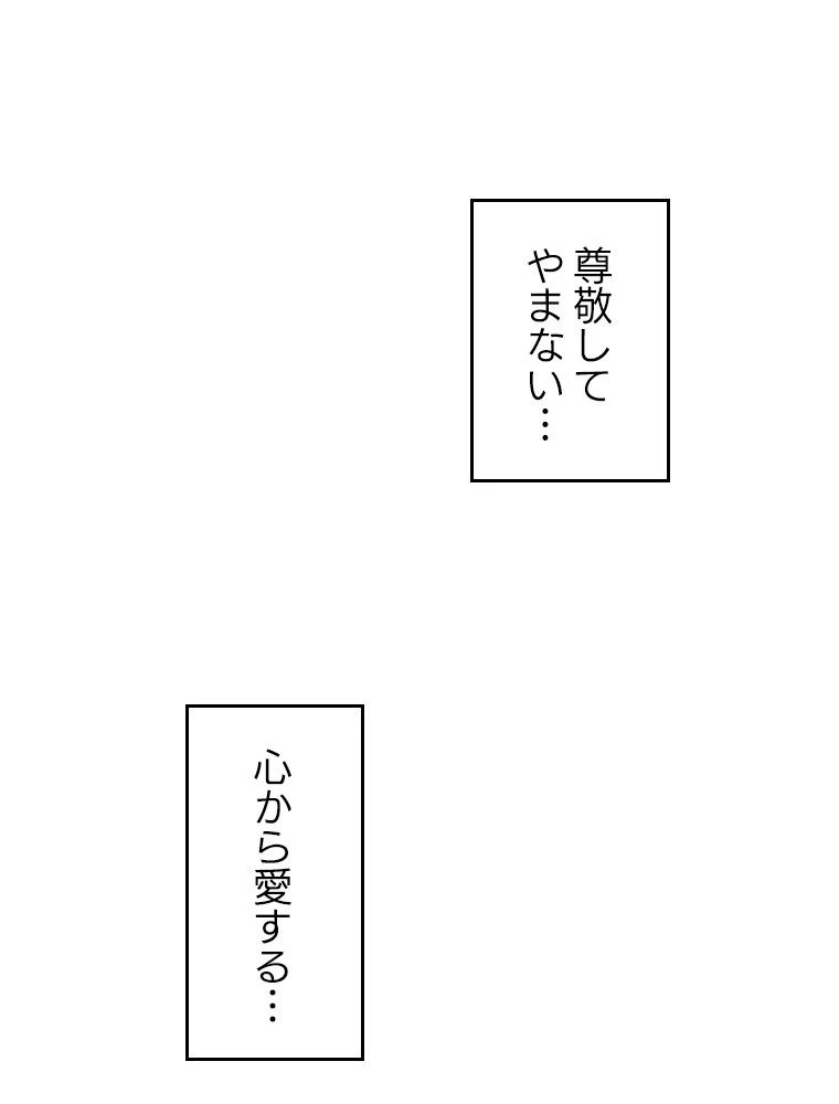 テムパル〜アイテムの力〜 第196話 - 81