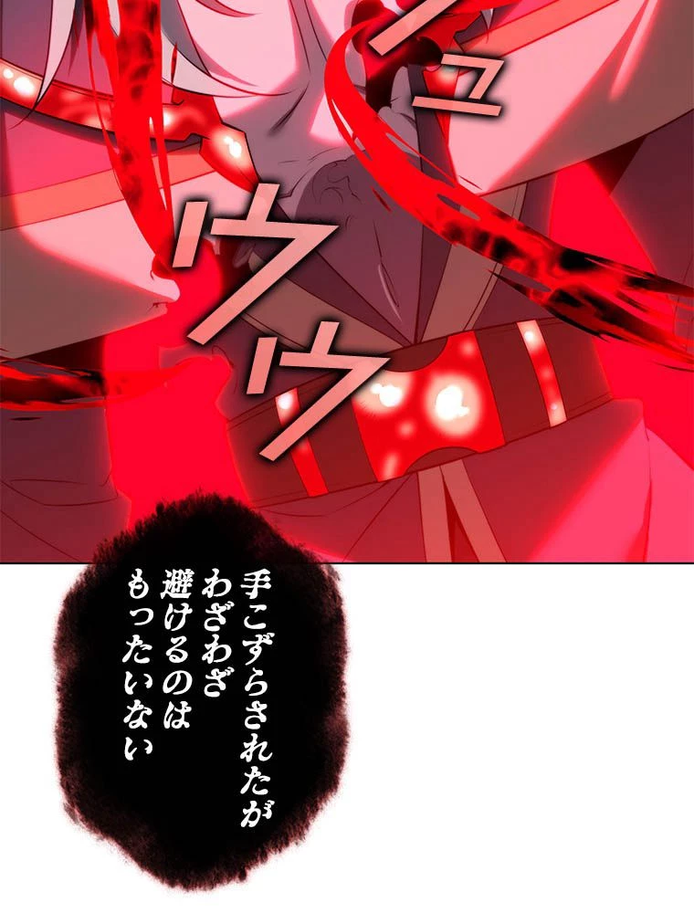 テムパル〜アイテムの力〜 第193話 - 101
