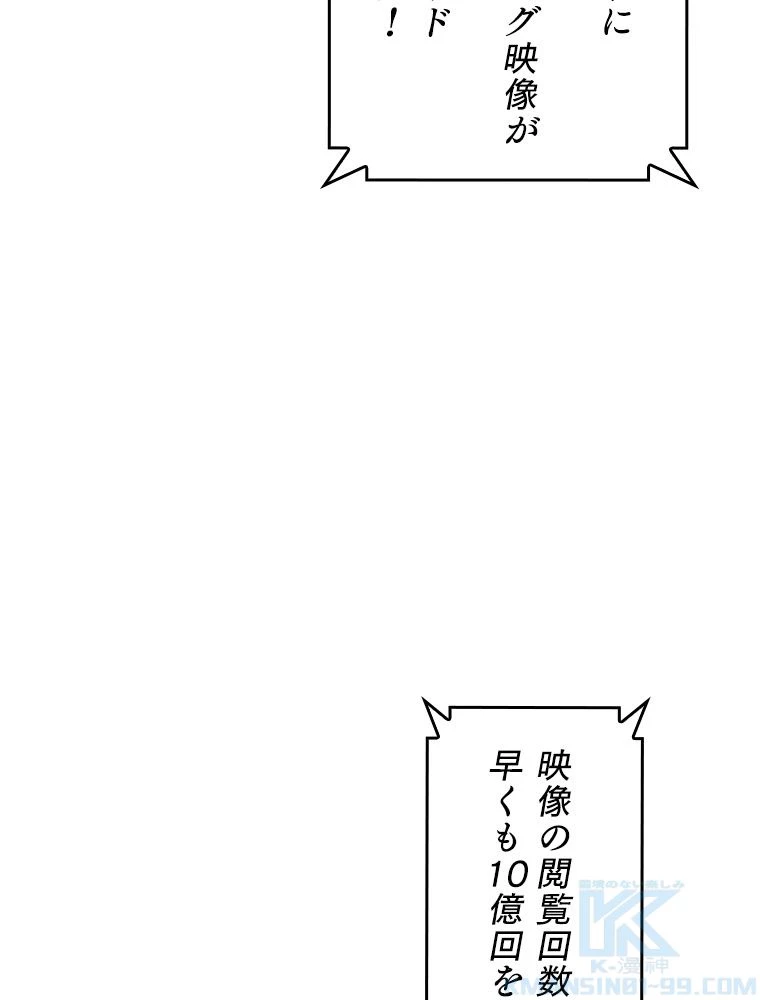 テムパル〜アイテムの力〜 第195話 - 106