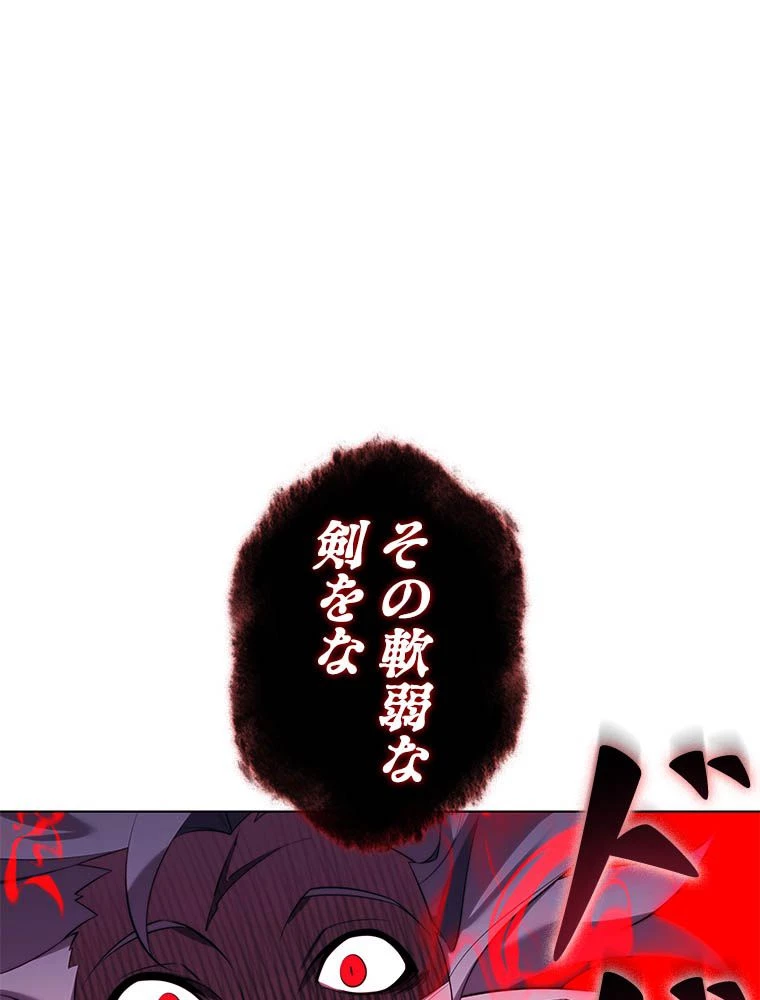 テムパル〜アイテムの力〜 第193話 - 102
