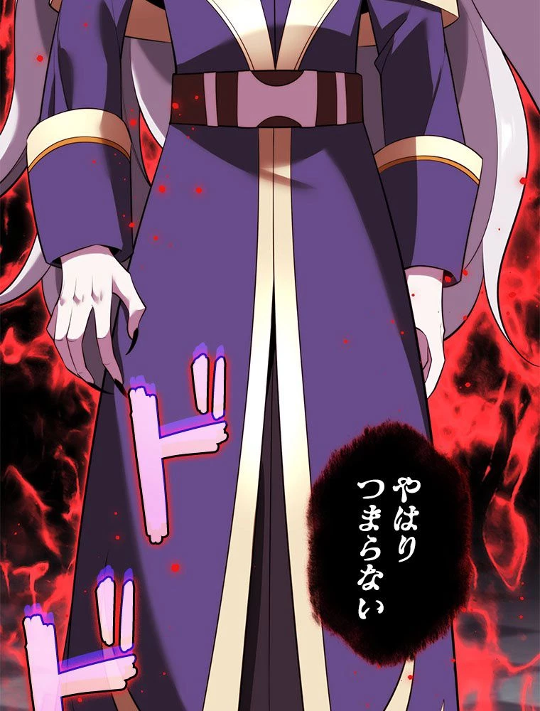 テムパル〜アイテムの力〜 第191話 - 191
