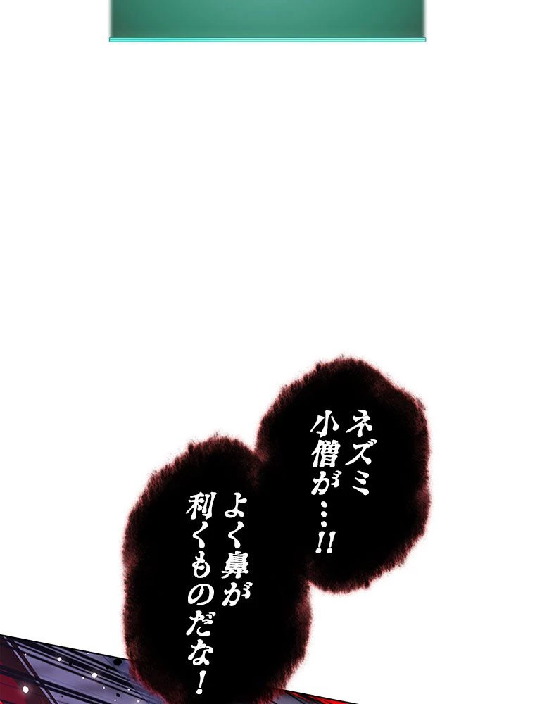 テムパル〜アイテムの力〜 第194話 - 98