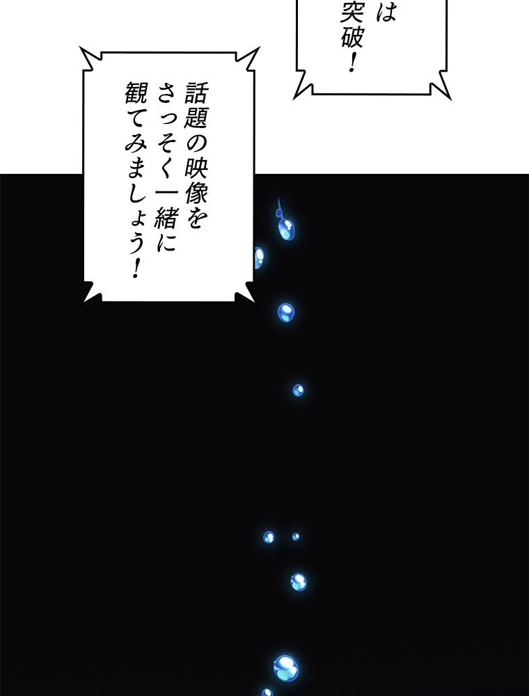 テムパル〜アイテムの力〜 第195話 - 107