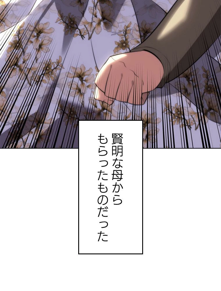 テムパル〜アイテムの力〜 第196話 - 84