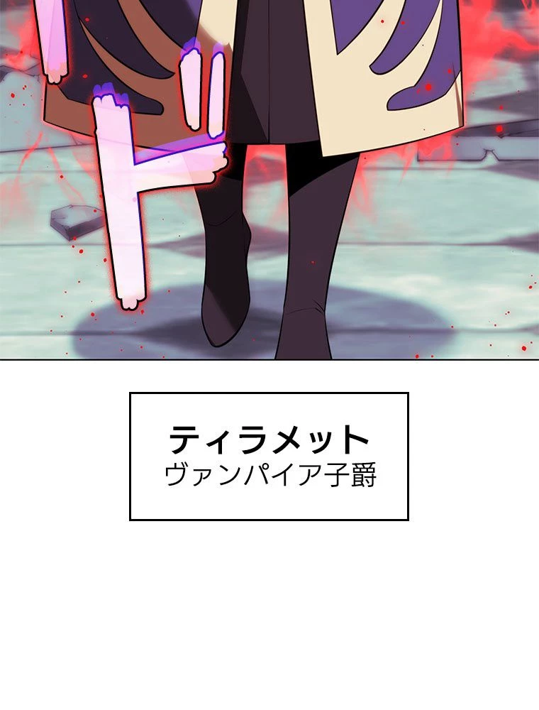 テムパル〜アイテムの力〜 第191話 - 192