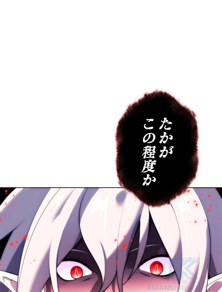 テムパル〜アイテムの力〜 第191話 - 193