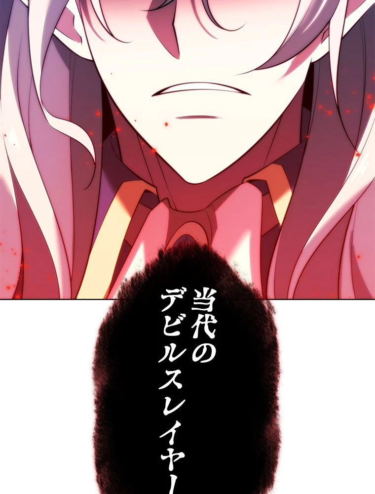 テムパル〜アイテムの力〜 第191話 - 194