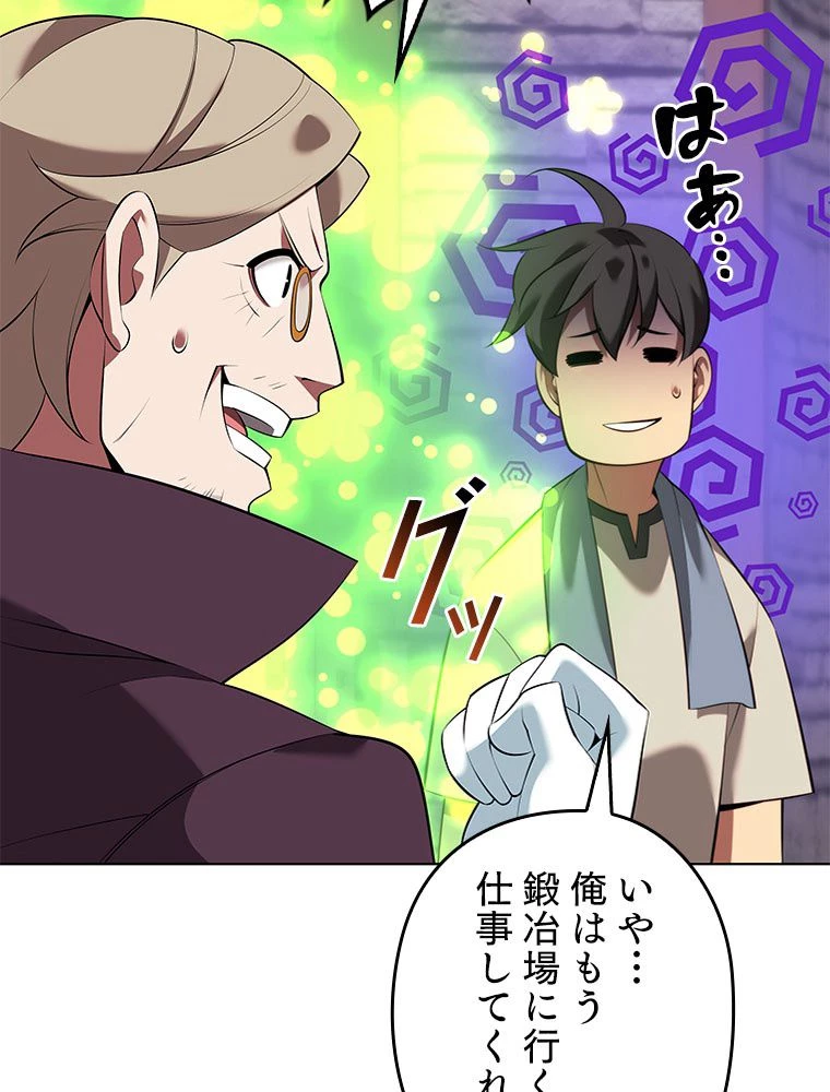 テムパル〜アイテムの力〜 第197話 - 57