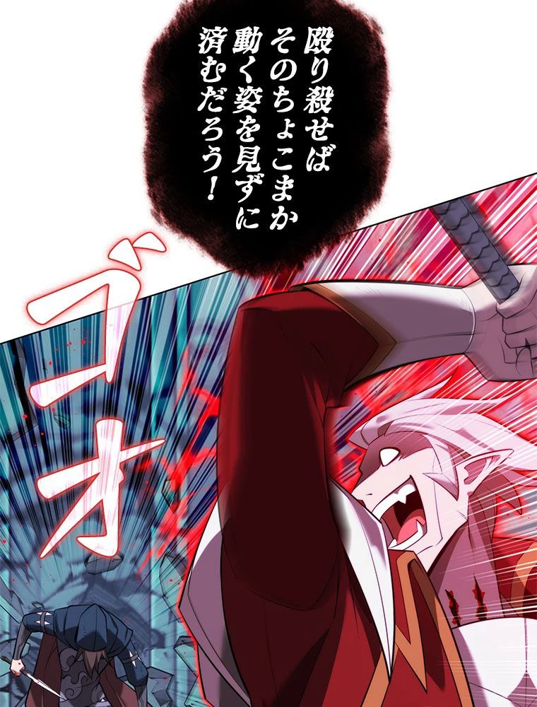 テムパル〜アイテムの力〜 第194話 - 101