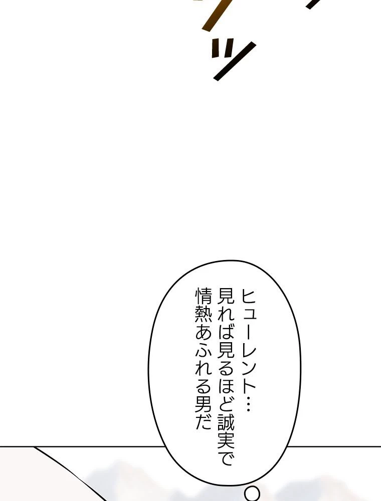 テムパル〜アイテムの力〜 第198話 - 5