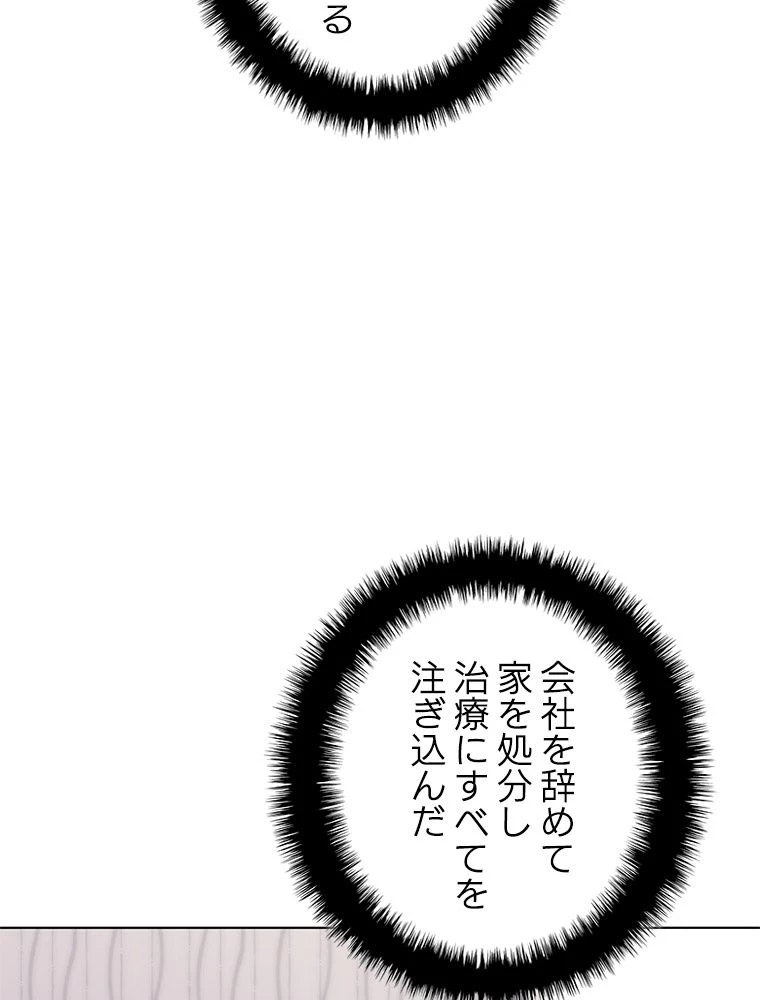 テムパル〜アイテムの力〜 第196話 - 87