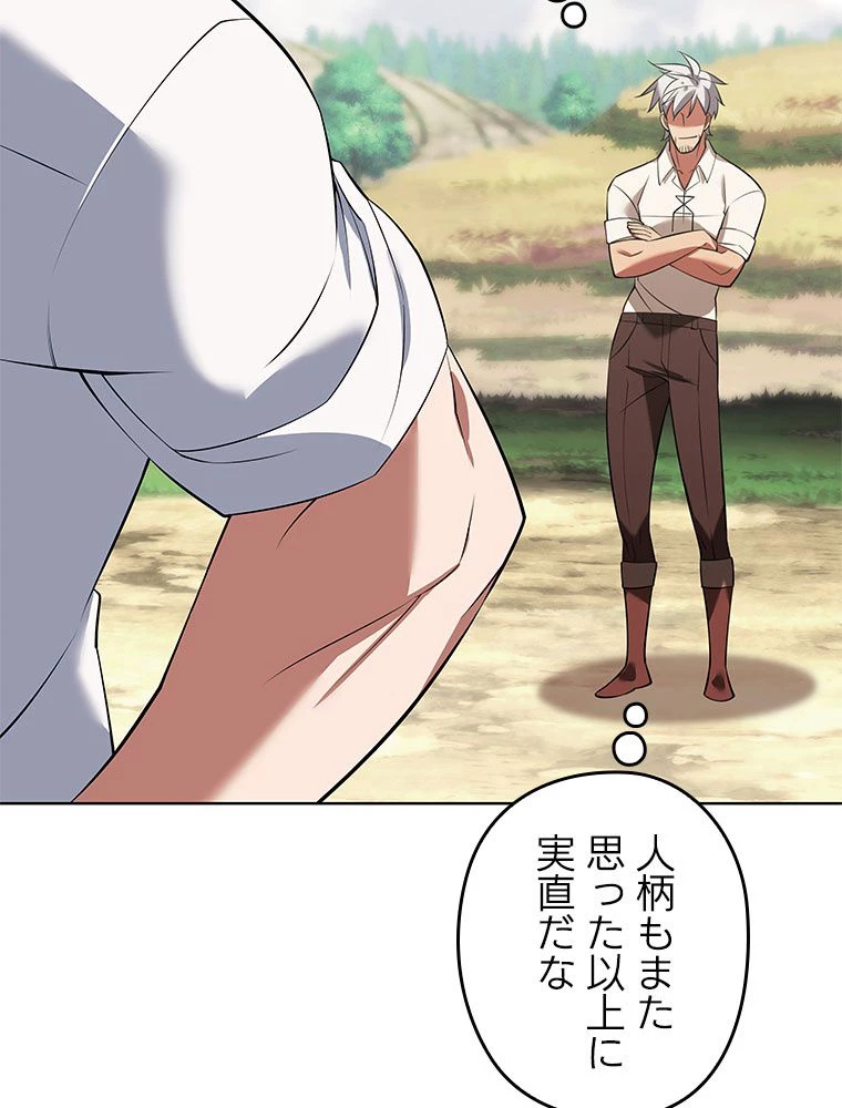 テムパル〜アイテムの力〜 第198話 - 6