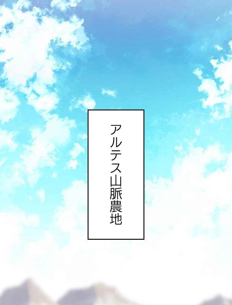 テムパル〜アイテムの力〜 第197話 - 60