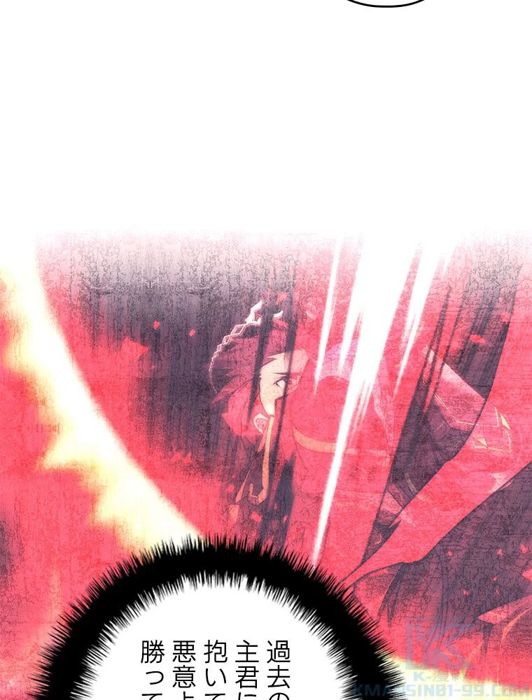 テムパル〜アイテムの力〜 第198話 - 7