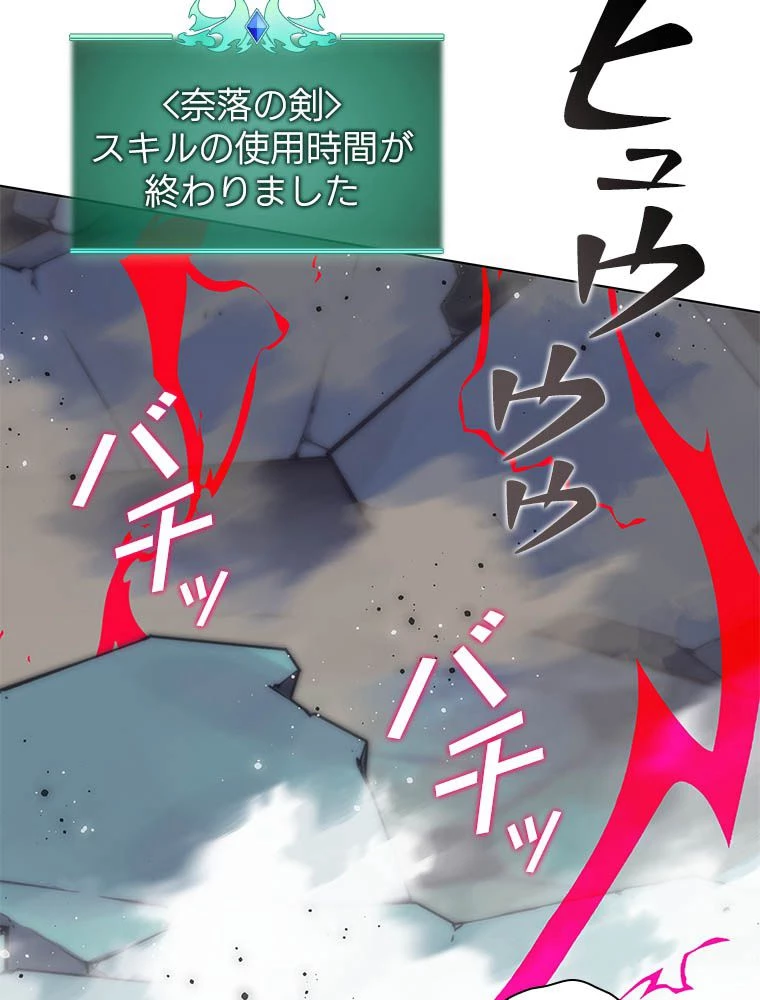 テムパル〜アイテムの力〜 第192話 - 167