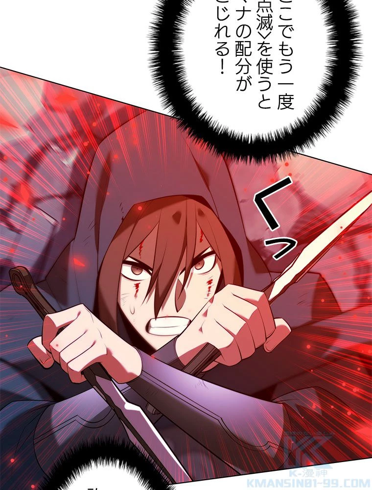 テムパル〜アイテムの力〜 第194話 - 103