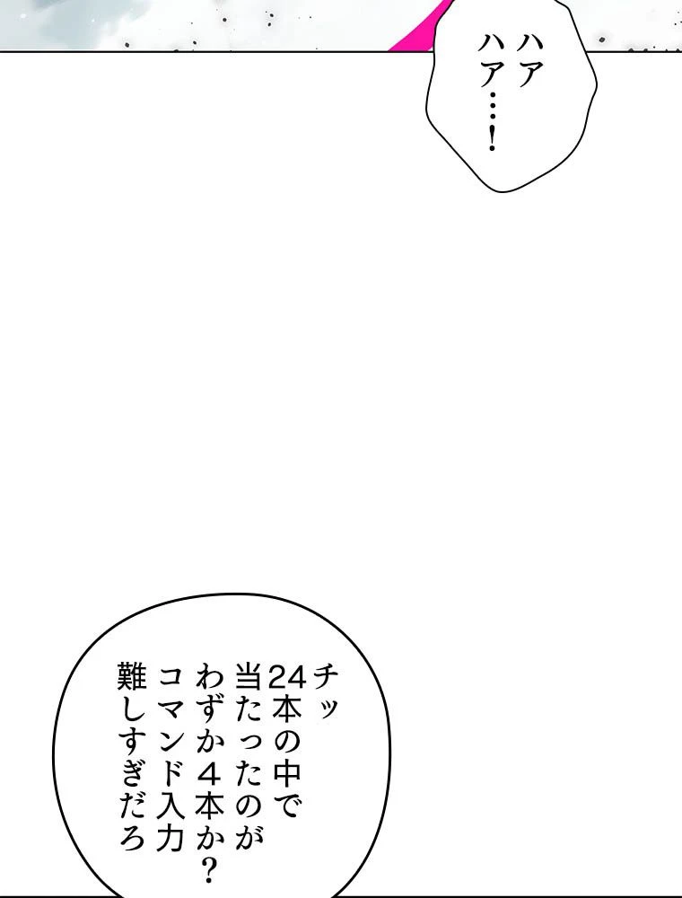 テムパル〜アイテムの力〜 第192話 - 168