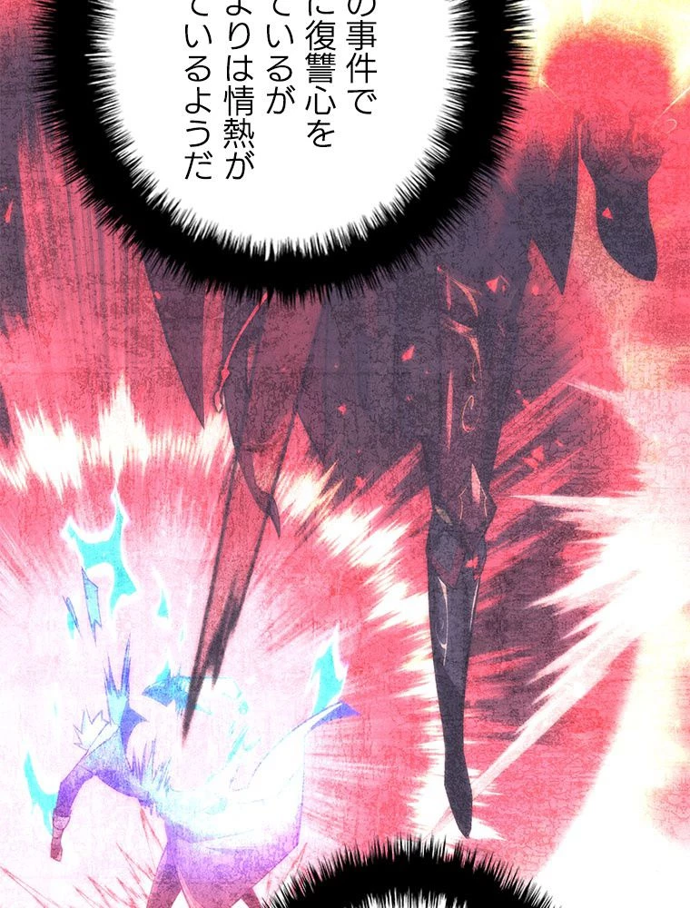 テムパル〜アイテムの力〜 第198話 - 8