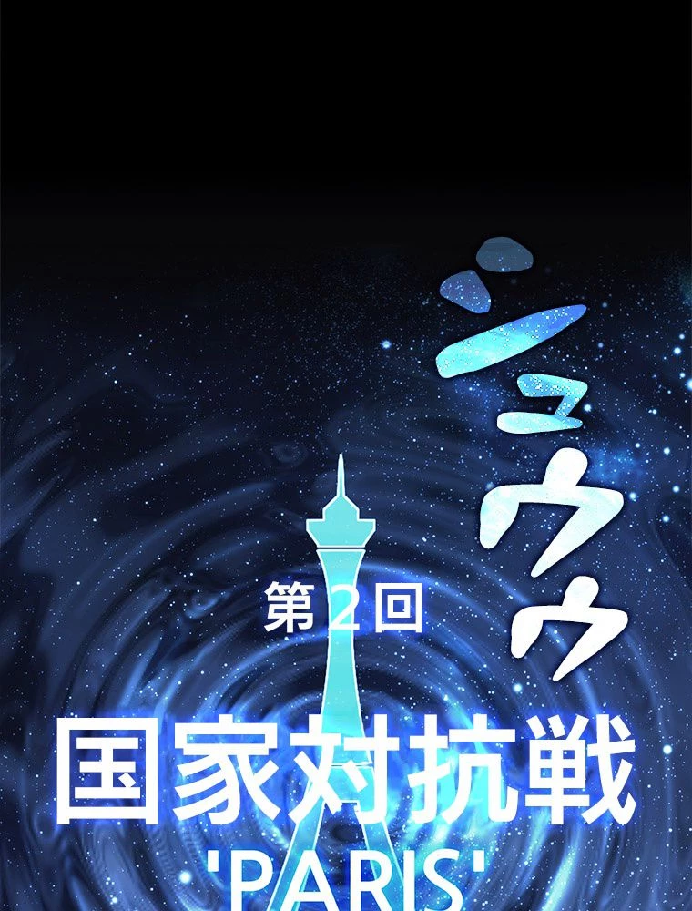 テムパル〜アイテムの力〜 第195話 - 113