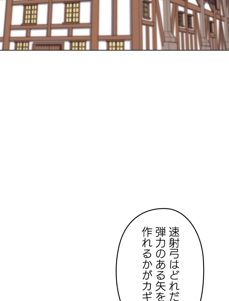 テムパル〜アイテムの力〜 第199話 - 3