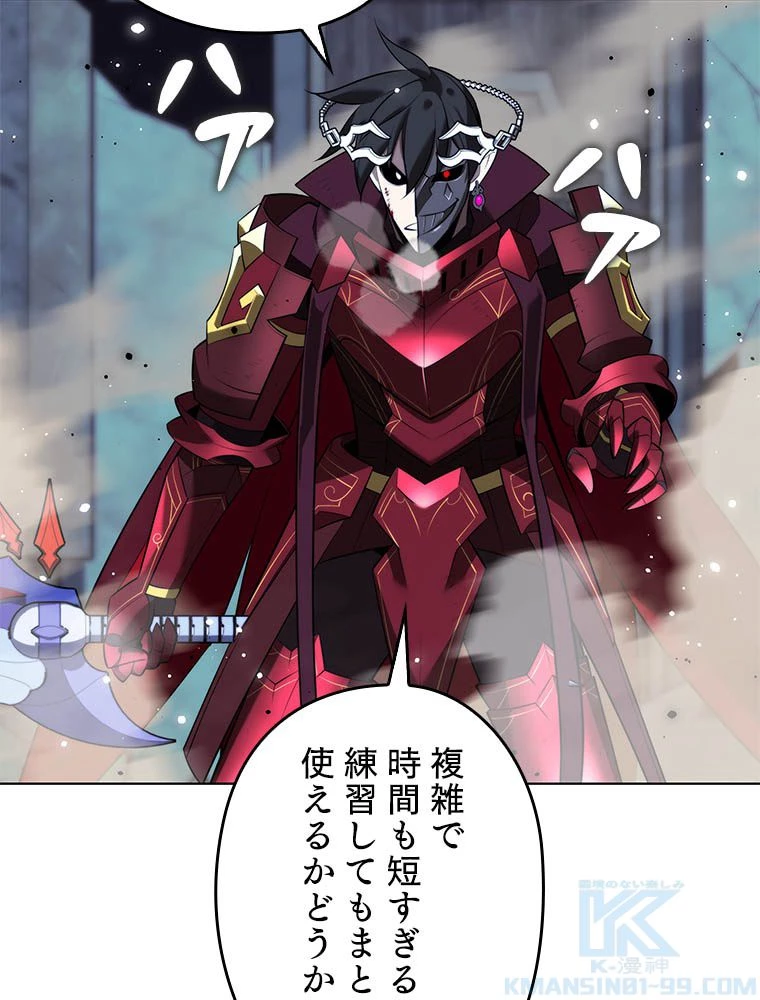 テムパル〜アイテムの力〜 第192話 - 169