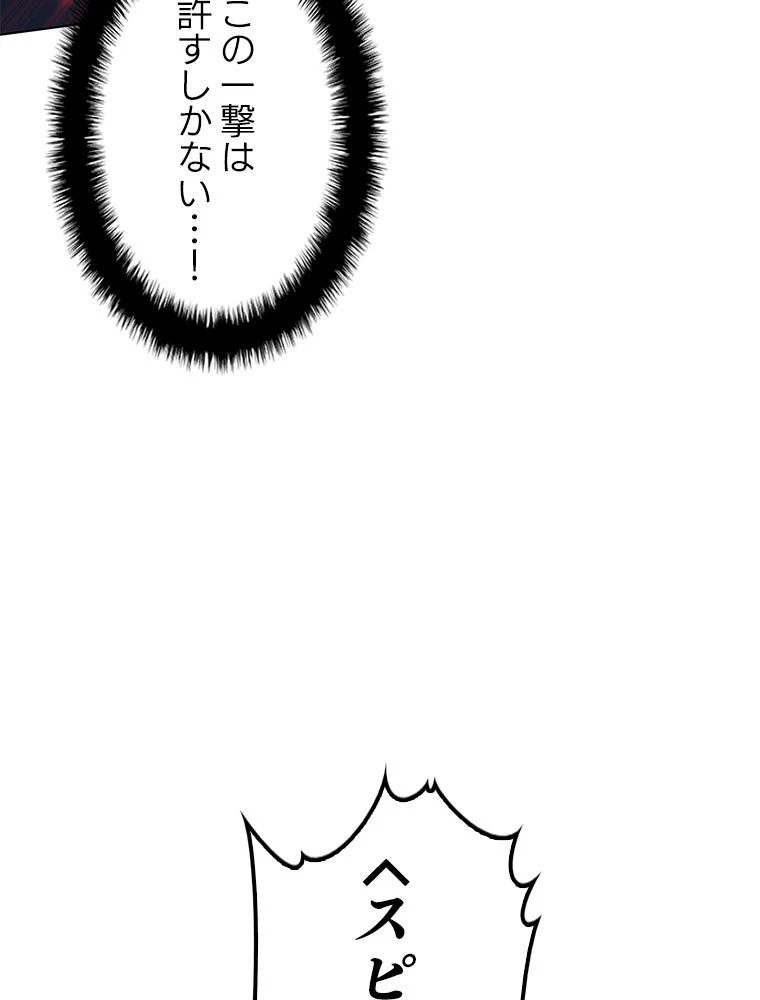 テムパル〜アイテムの力〜 第194話 - 104