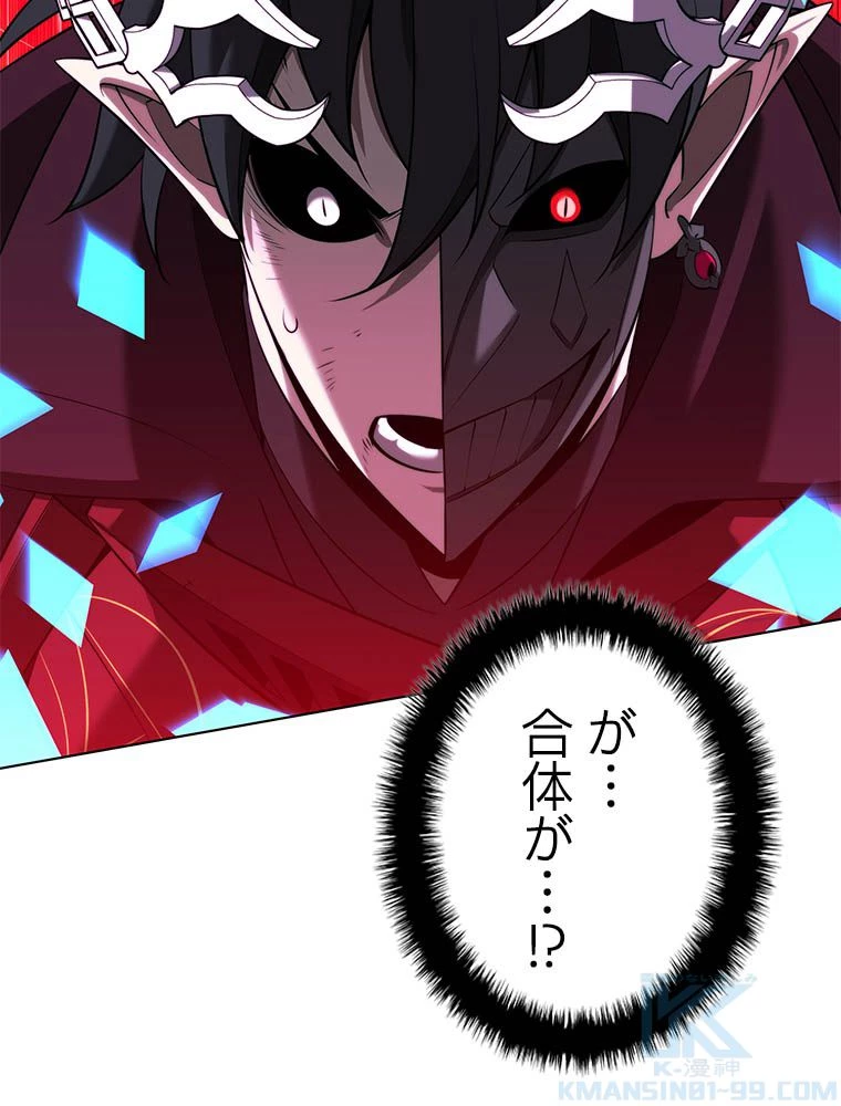 テムパル〜アイテムの力〜 第193話 - 109