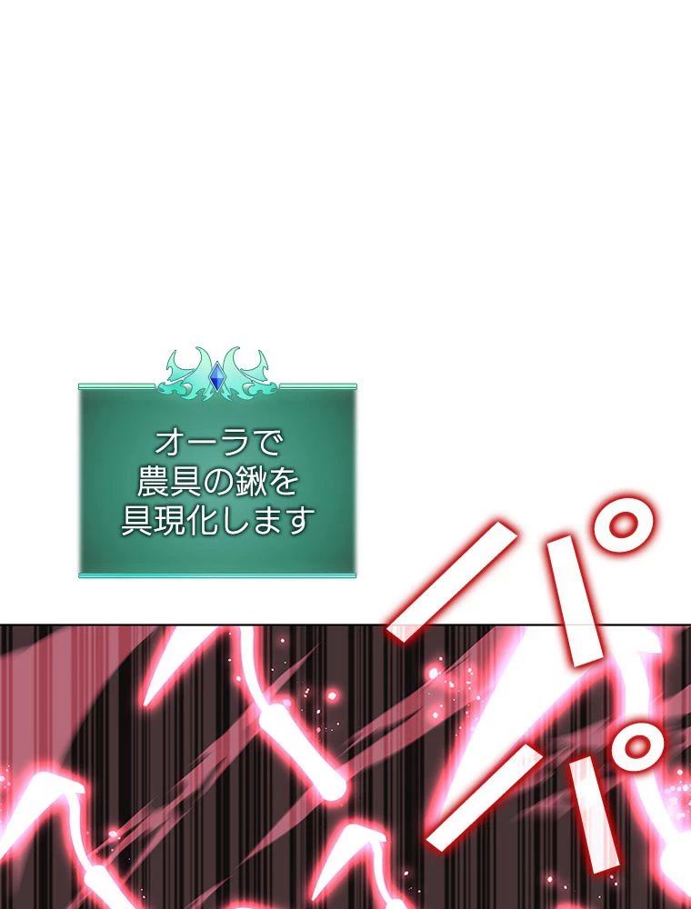 テムパル〜アイテムの力〜 第197話 - 62